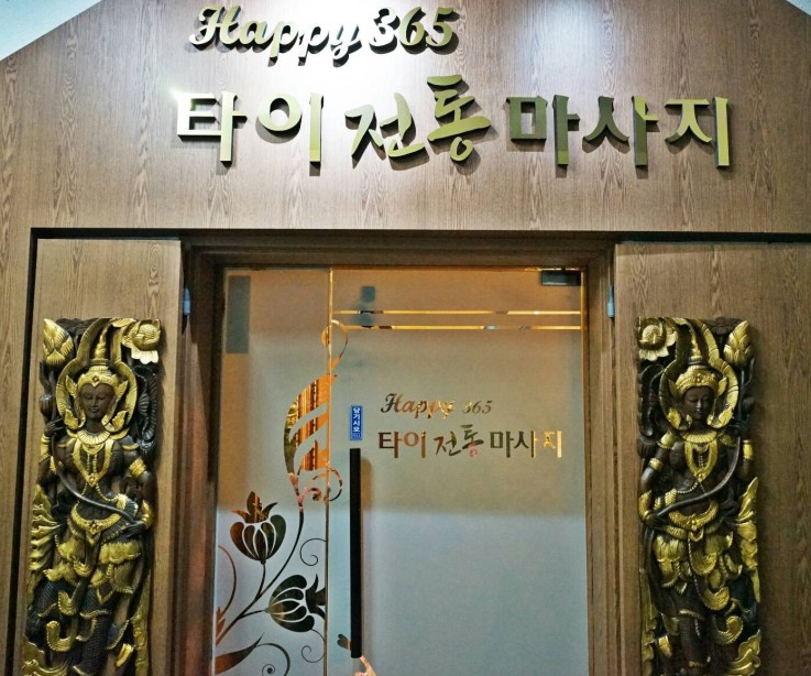 해피365 이미지