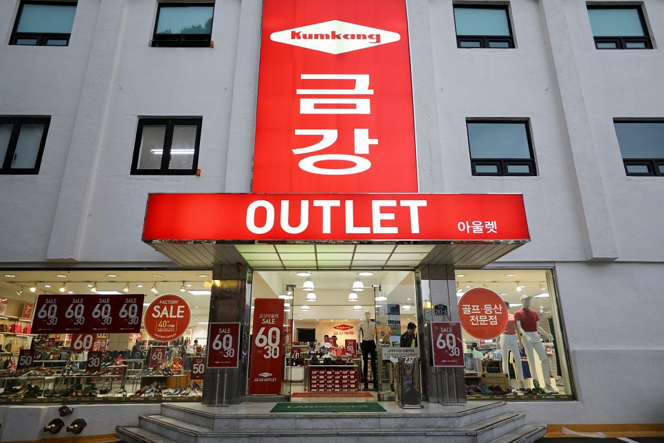 금강토탈패션 이미지