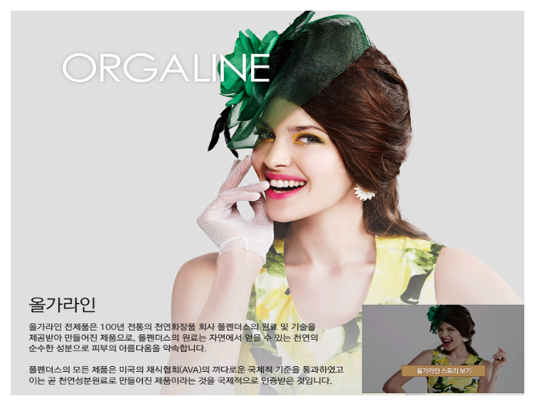 올가라인 이미지