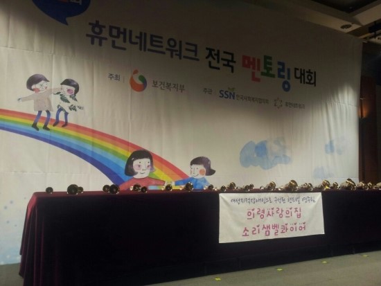 휴먼네트워크 이미지