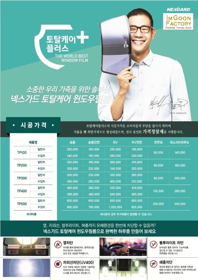 으뜸토탈케어 이미지