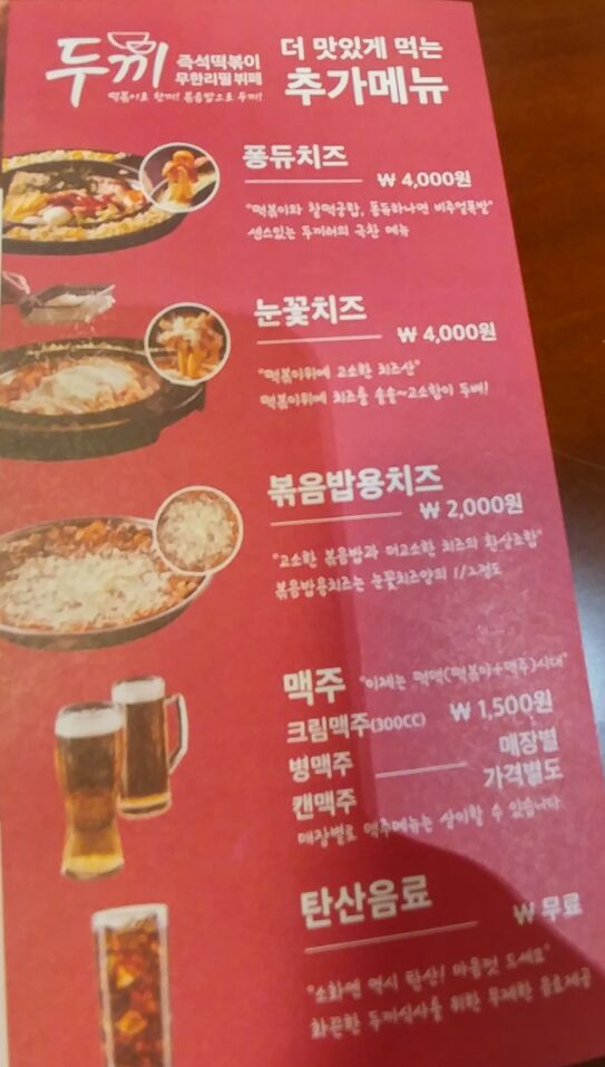 롯데마트 서울양평점 이미지