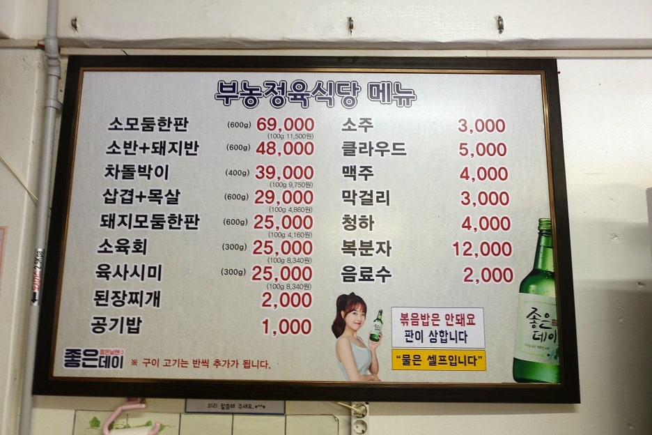 부농정육식당 이미지