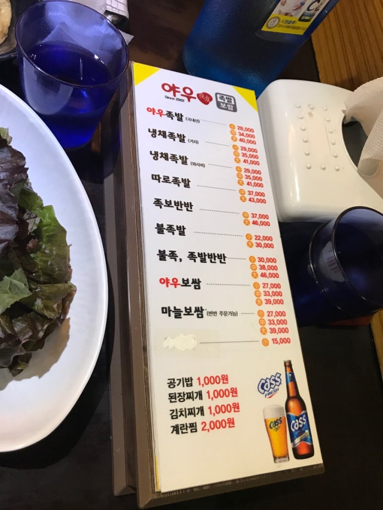 야우족발 이미지