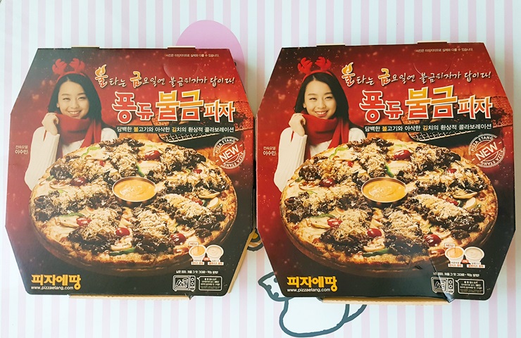 피자에땅계양점 이미지