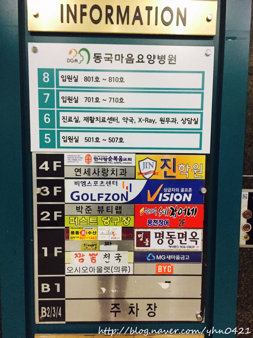 동국마음요양병원 이미지