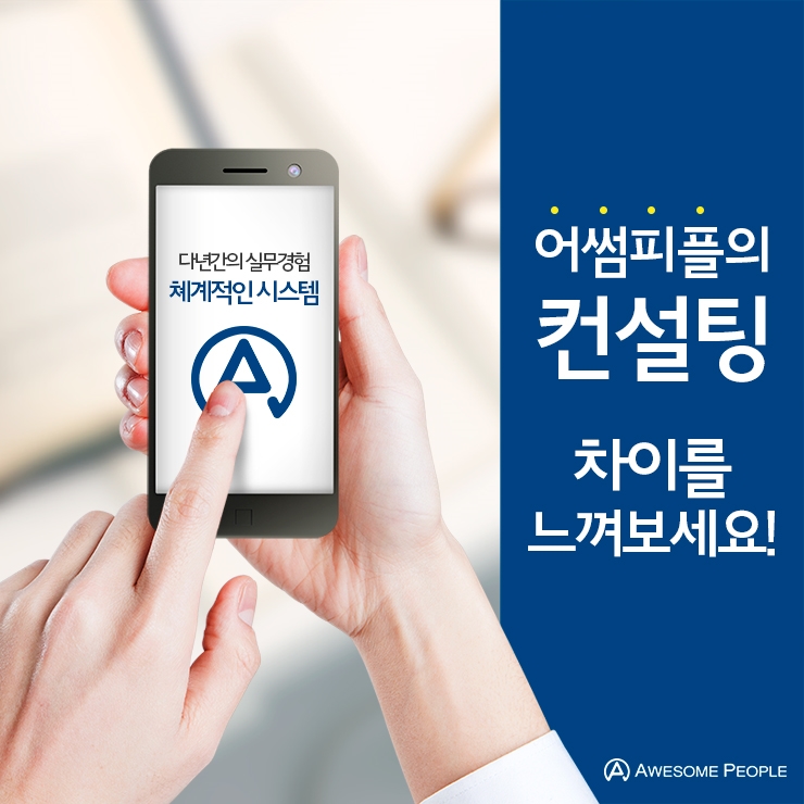 어썸에이전시 이미지