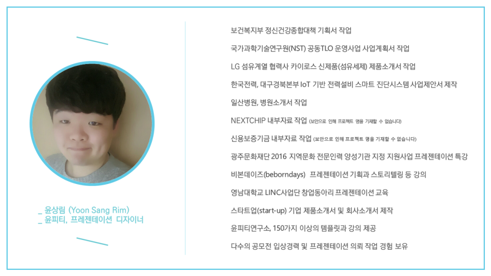 윤피티연구소 이미지