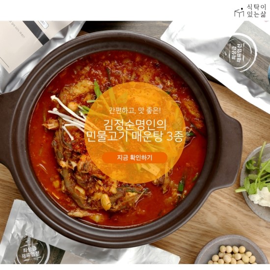 황금민물매운탕 이미지