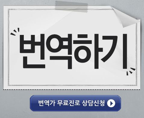 대한번역개발원 이미지