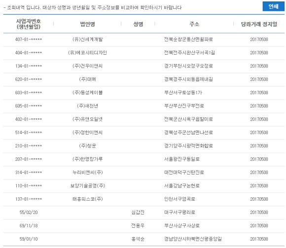 건우이엔씨 이미지