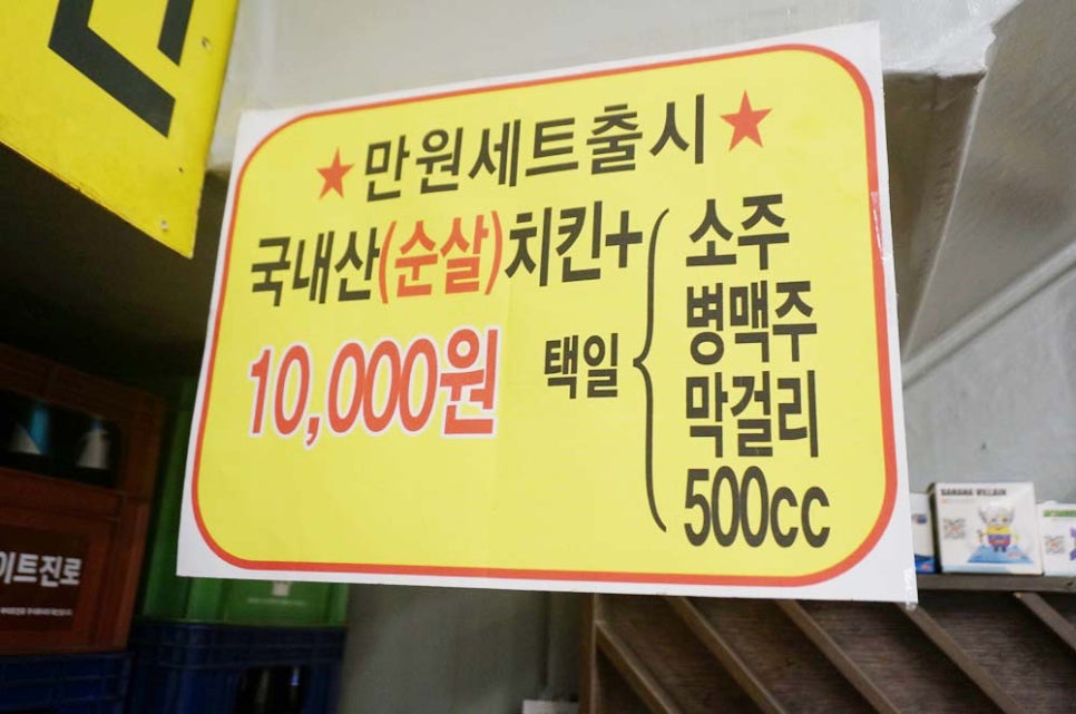 스모프치킨 이미지