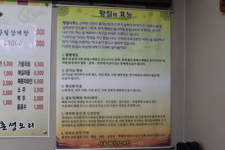 다촌생오리 이미지