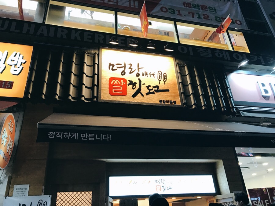 핫한핫도그 이미지