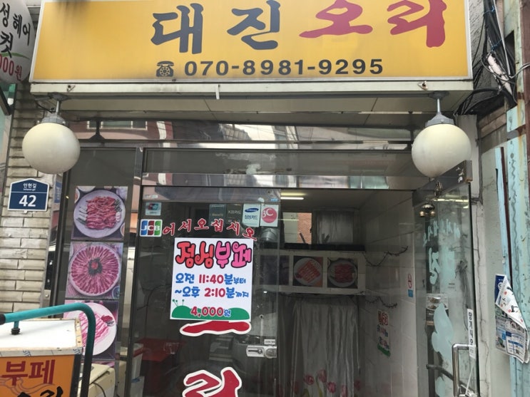 대진오리 이미지