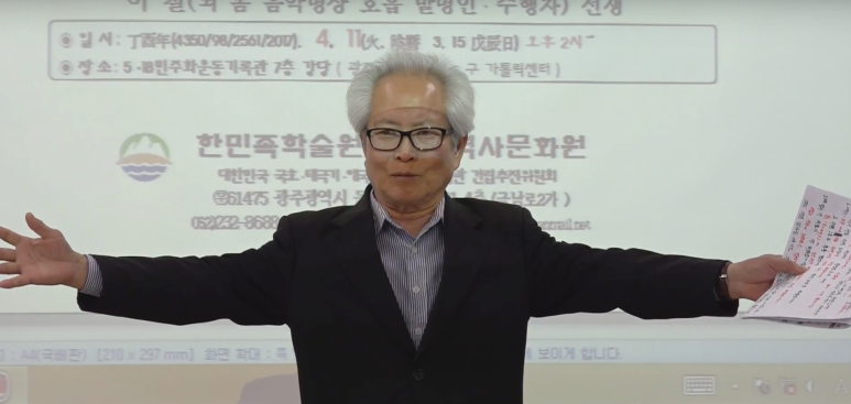 한민족학술원 이미지