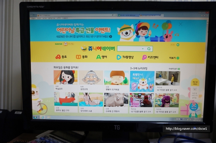 동화게임랜드 이미지