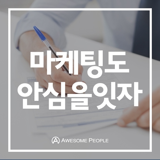 어썸에이전시 이미지