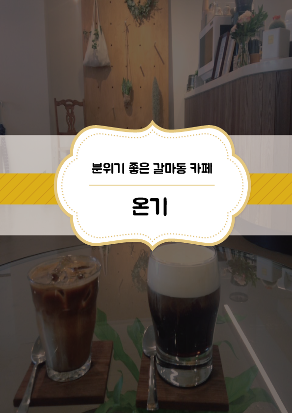 카페, 온기 이미지