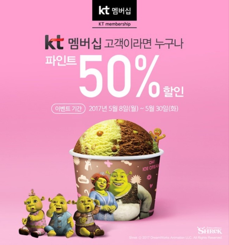베스킨라빈스31 이미지