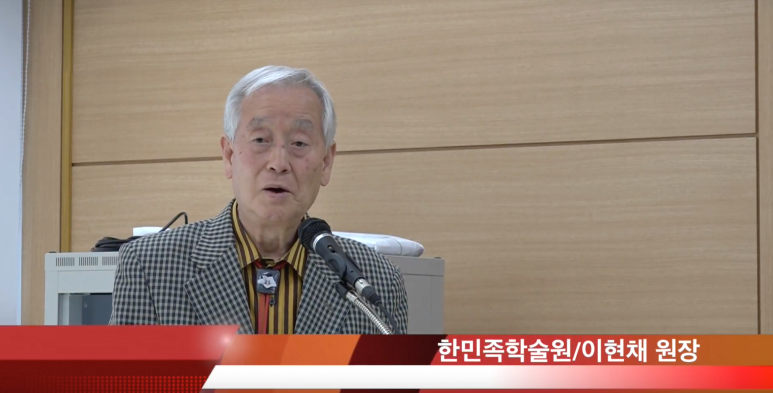 한민족학술원 이미지