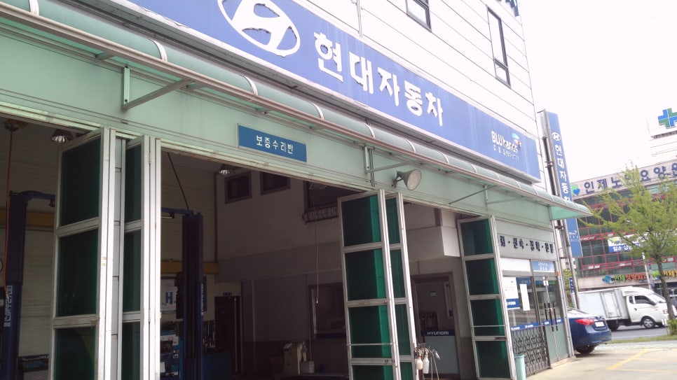 현대자동차부분정비 이미지