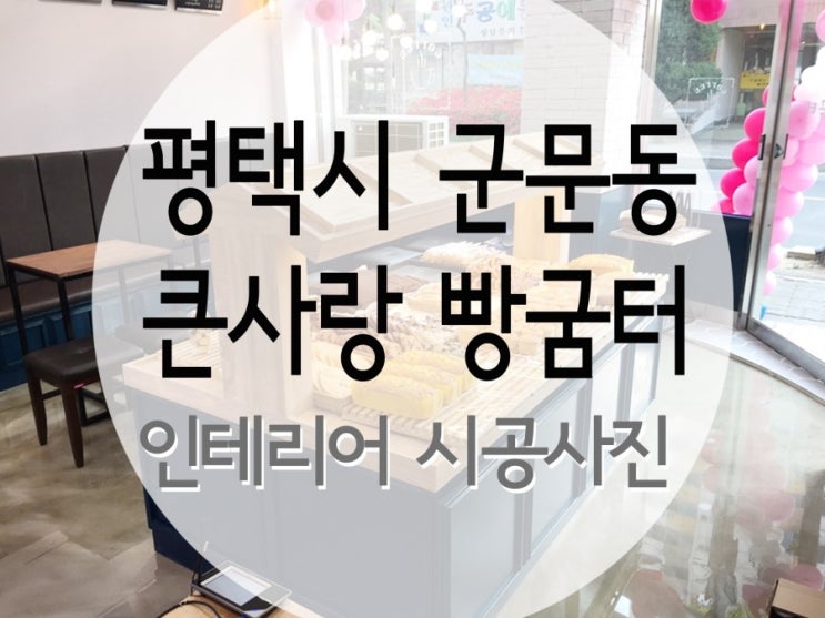 큰사랑빵굼터 이미지