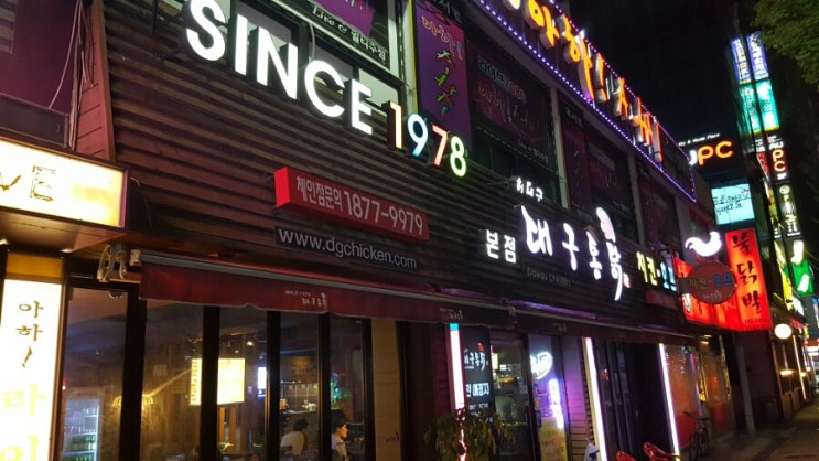 허대구대구통닭 이미지