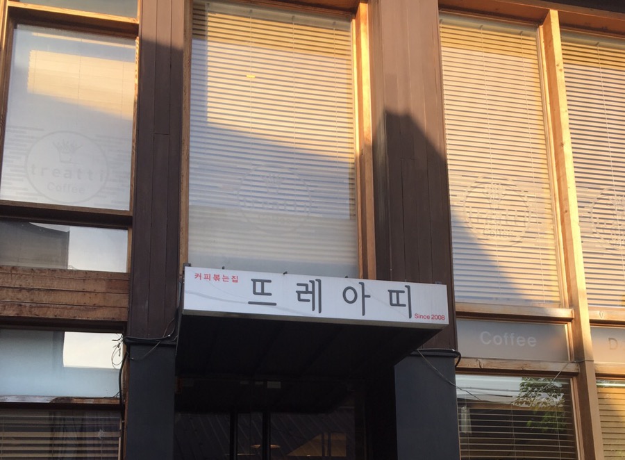 뜨레아띠 이미지