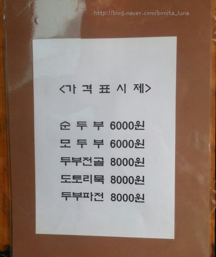 파주골이동갈비 이미지