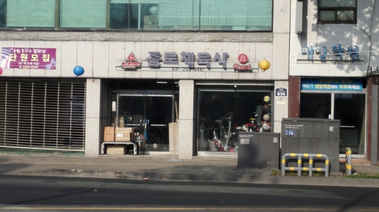종로체육사 이미지
