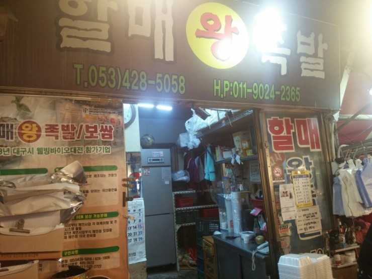 시장족발 이미지