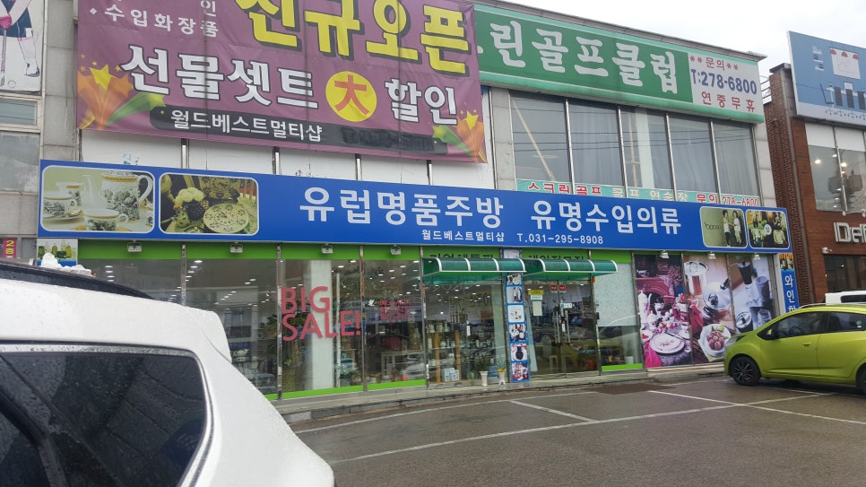 월드멀티샵 이미지