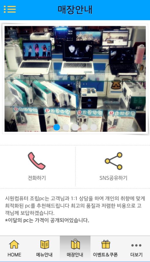 고객정보통신 이미지