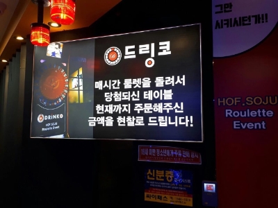 드링코 이미지