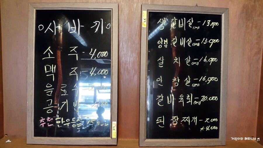 한우 사바끼 이미지