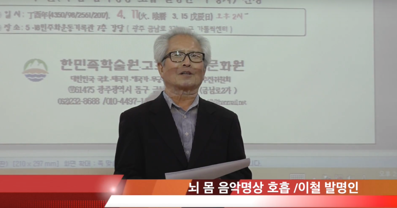 한민족학술원 이미지