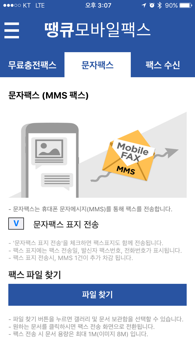 땡큐모바일 이미지