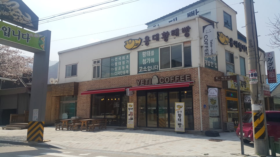 황태빵 이미지