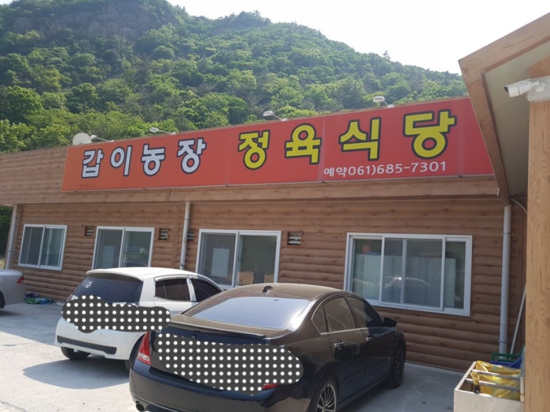 갑이농장정육식당 이미지