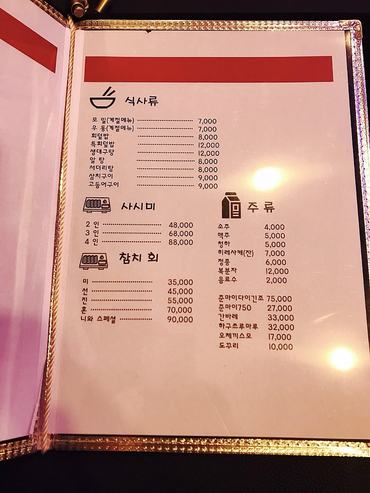 스시니와 이미지