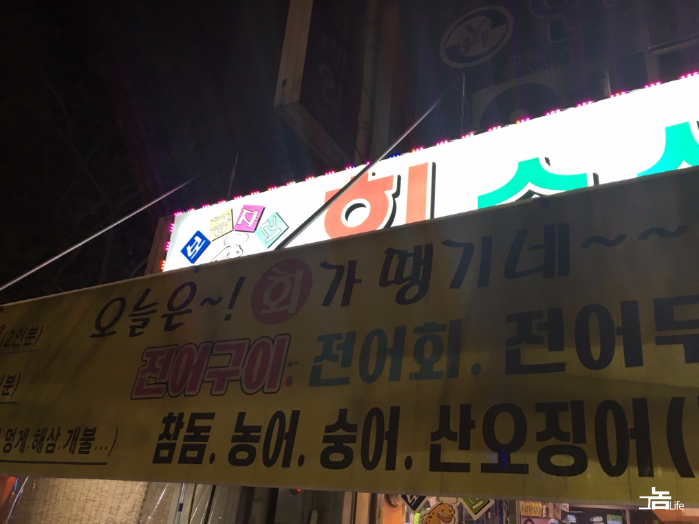 보금자리회수산 이미지