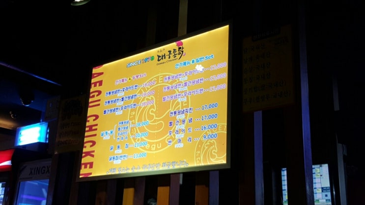 허대구대구통닭 이미지