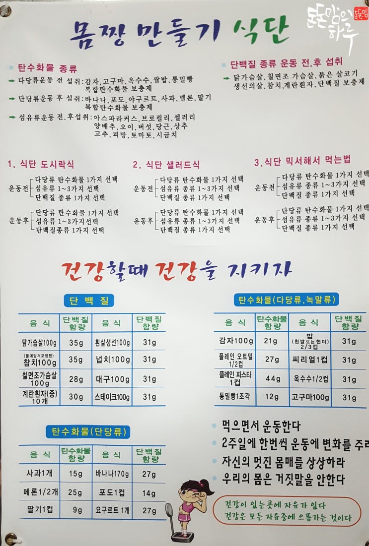 수성헬스클럽 이미지