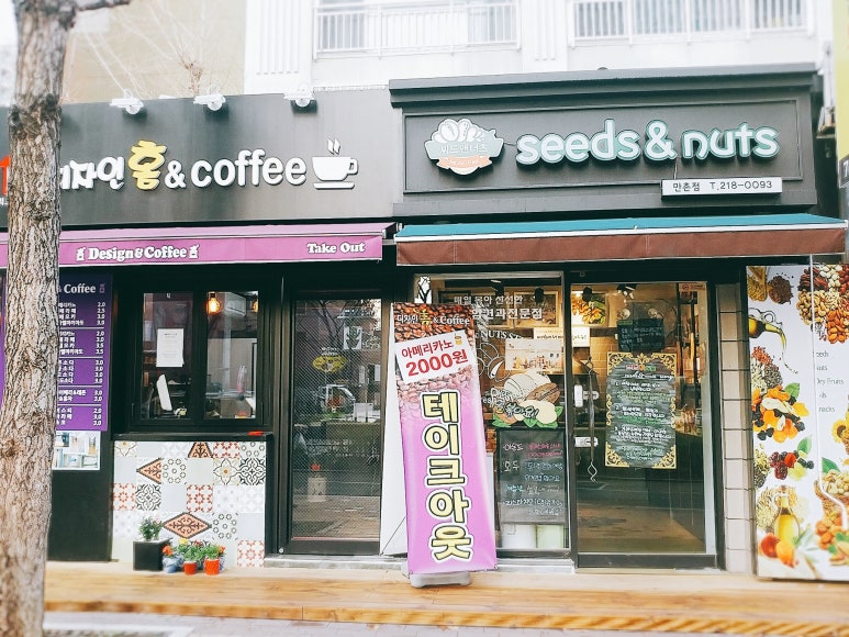 씨드앤너츠 이미지