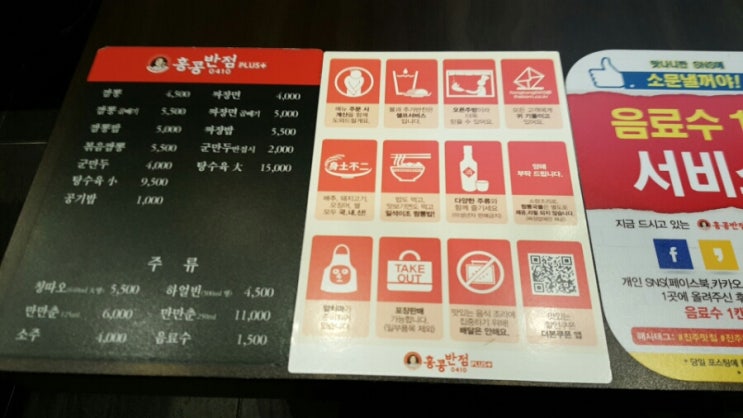 진주반점 이미지