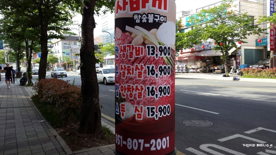 한우 사바끼 이미지