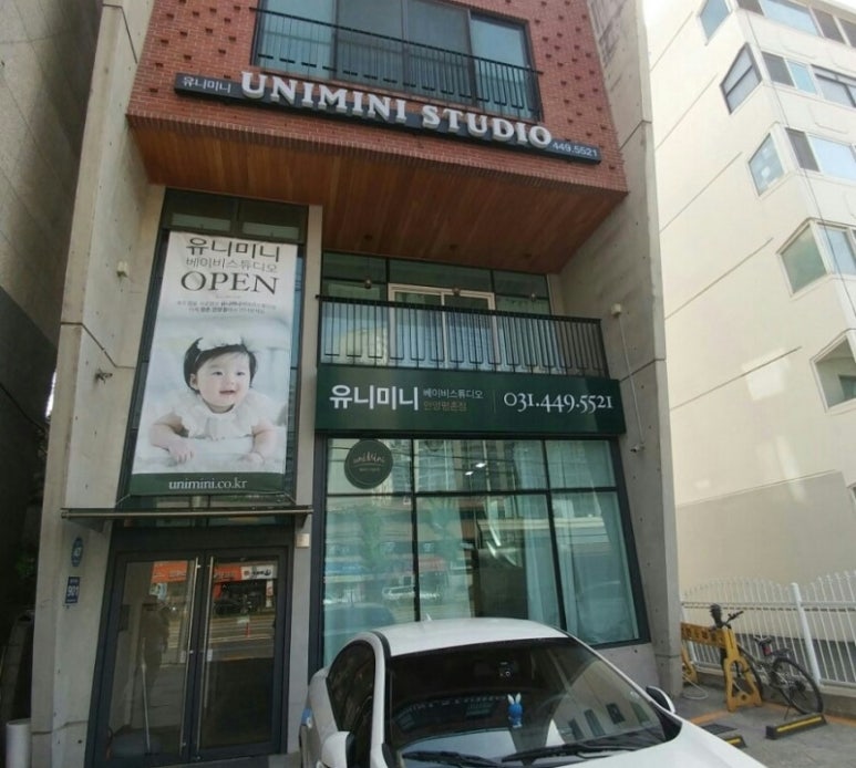 유니미니안양평촌 이미지