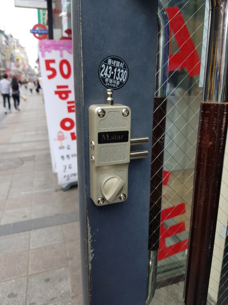 역전열쇠 이미지