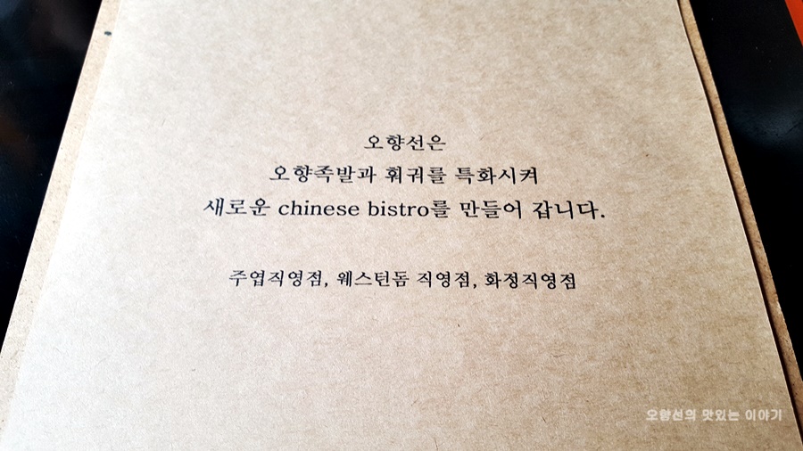 오향족발 이미지